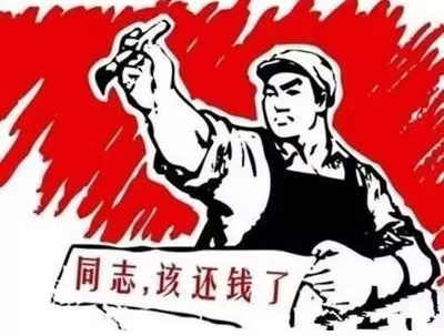 乐山个人债务清收